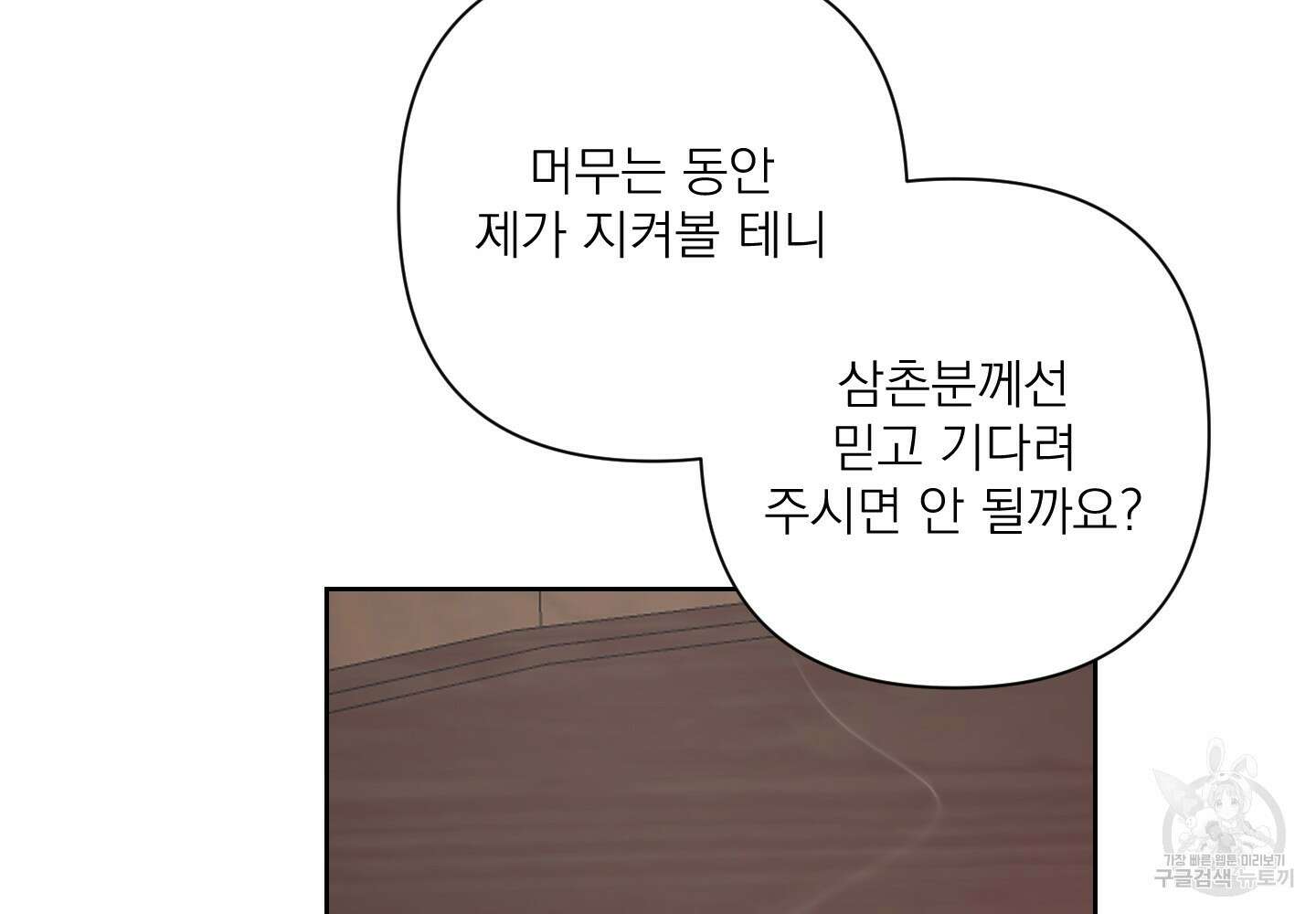 에이블 51화 117
