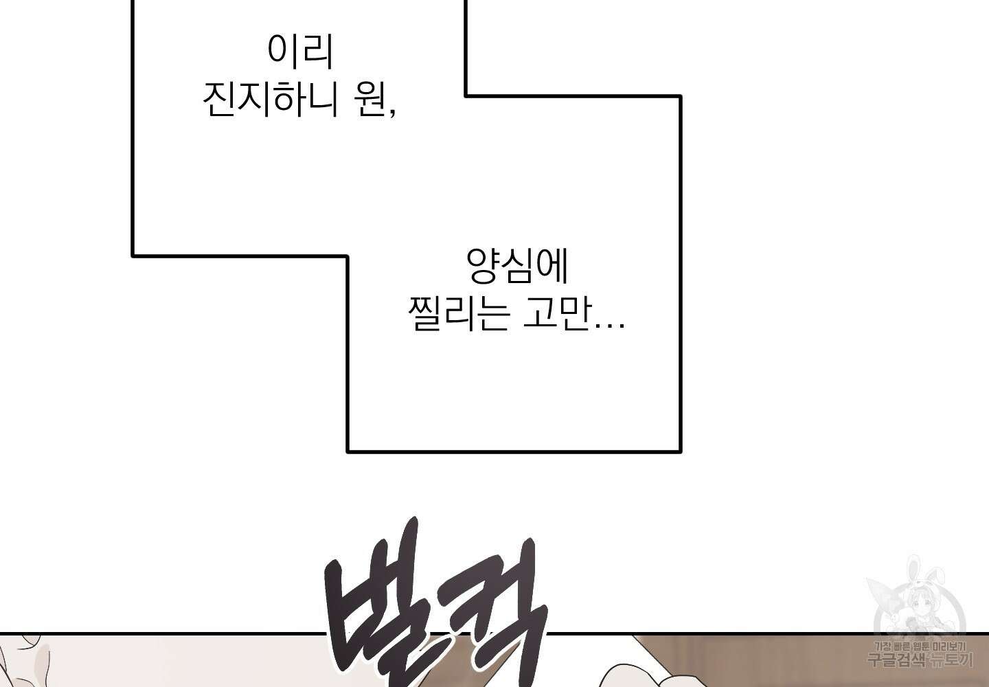 에이블 51화 119