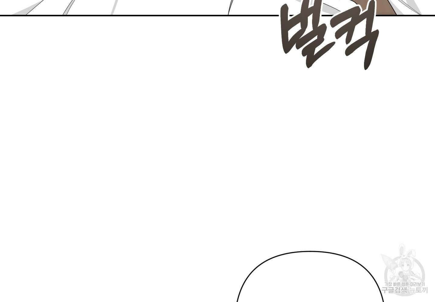 에이블 51화 121