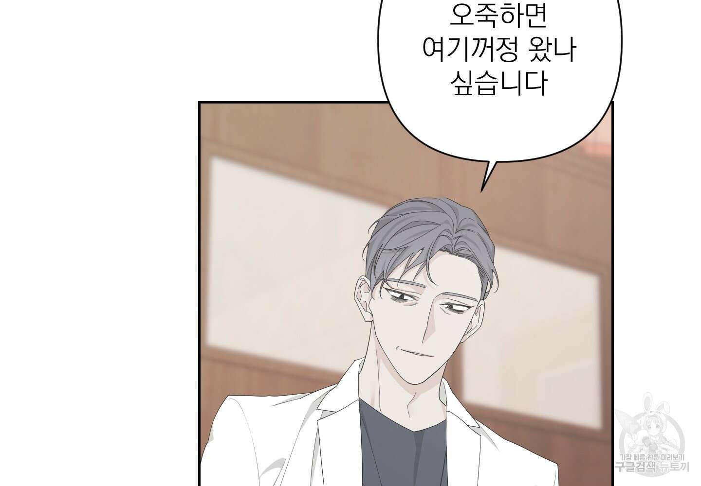에이블 51화 122