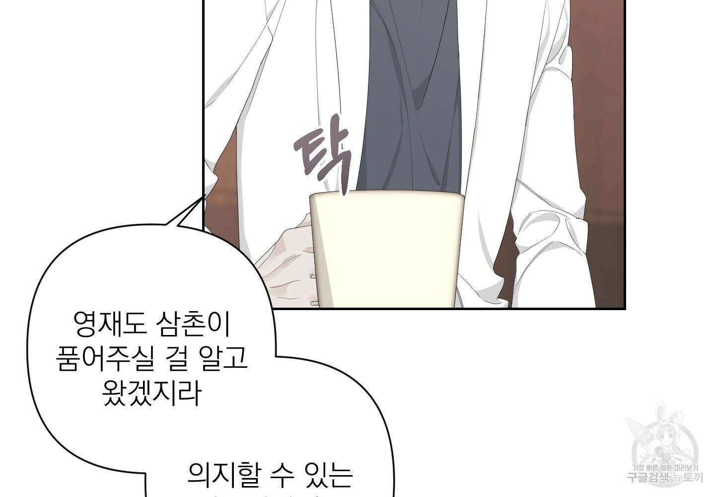 에이블 51화 123