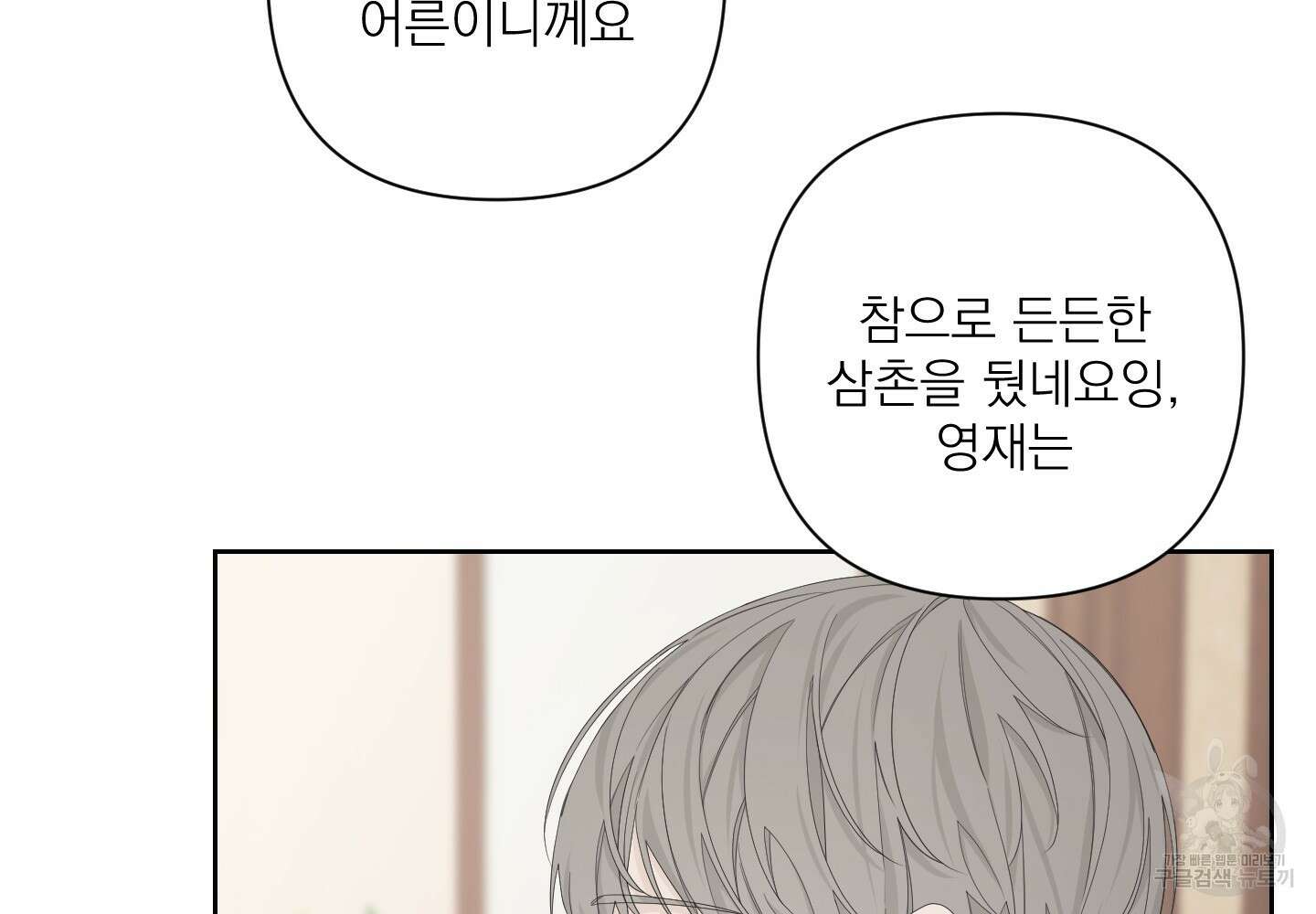 에이블 51화 124