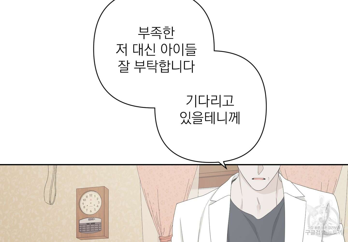 에이블 51화 126