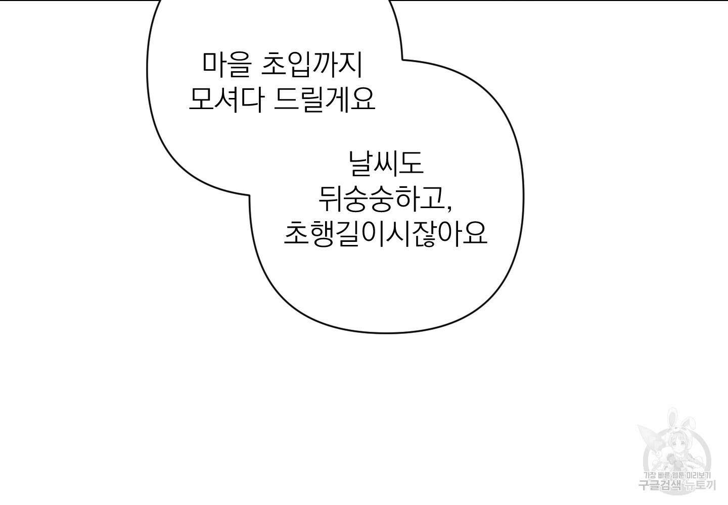 에이블 51화 128