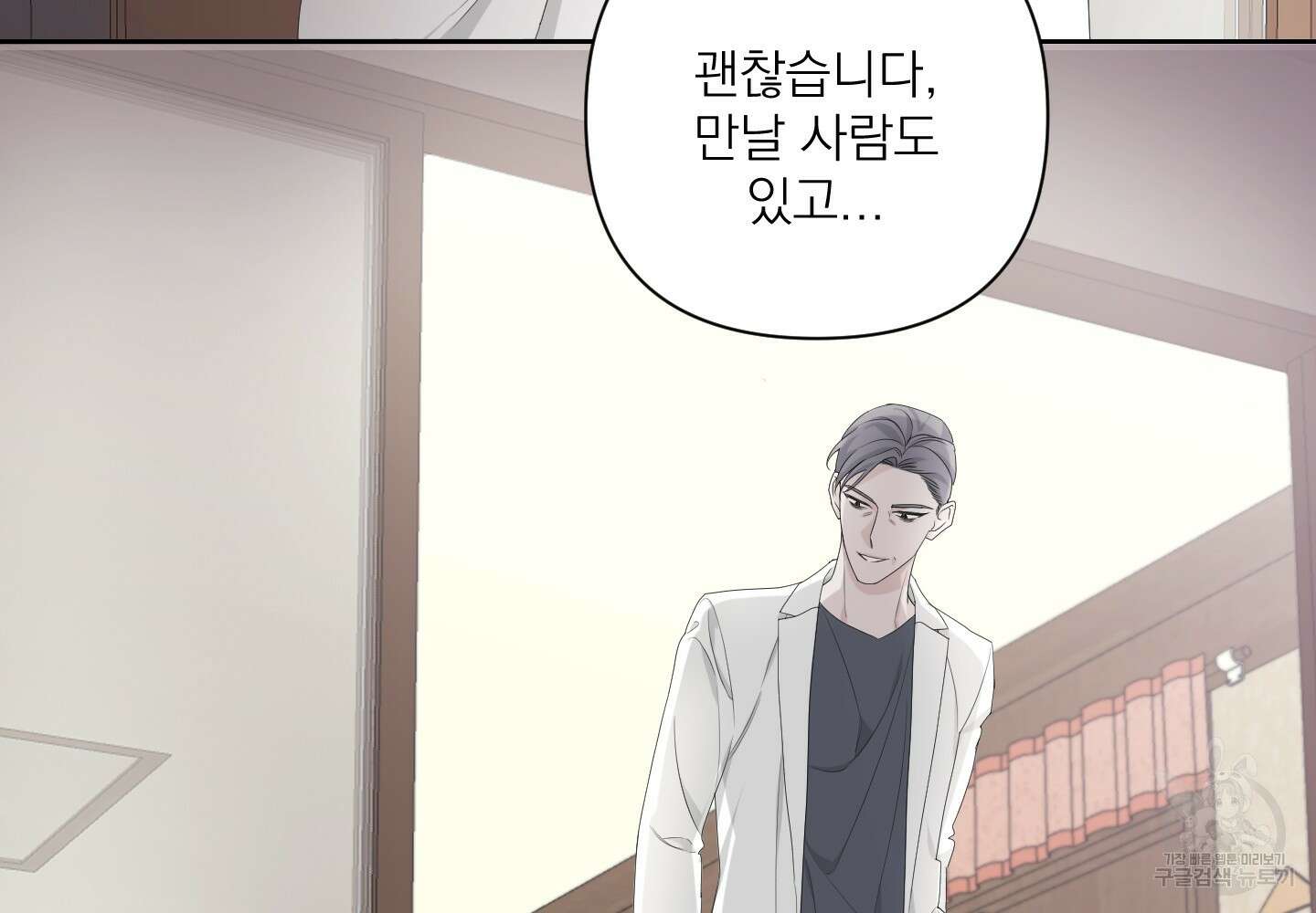 에이블 51화 130