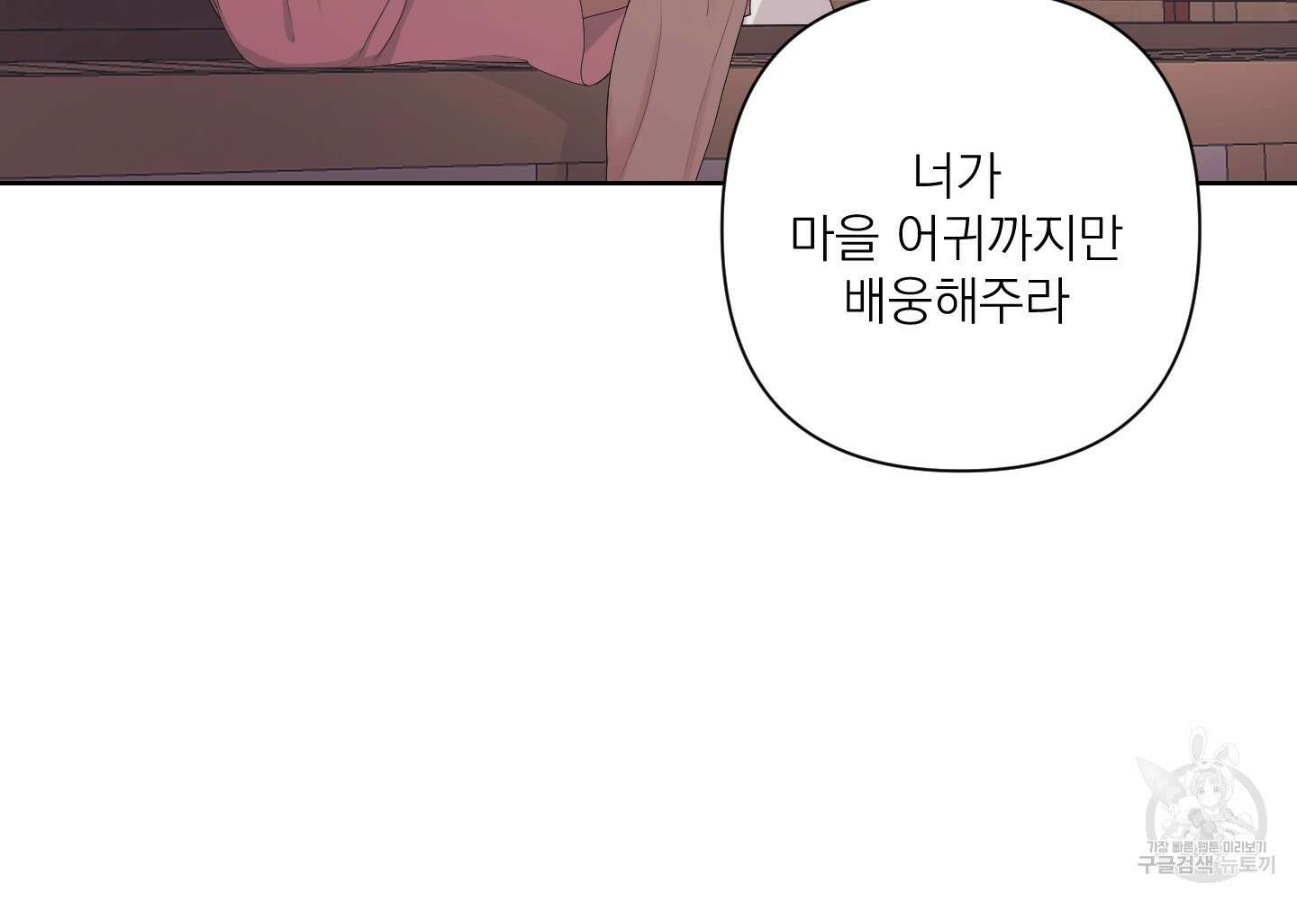 에이블 51화 132