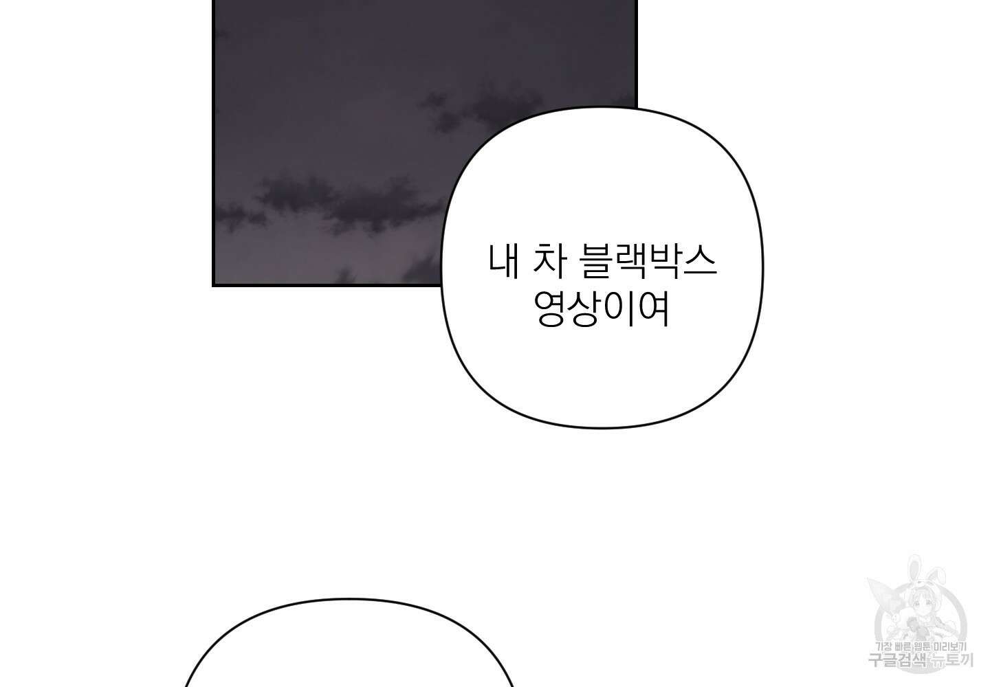 에이블 51화 137
