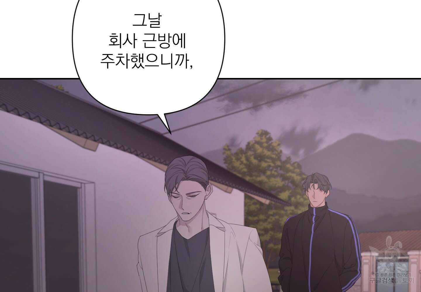 에이블 51화 138