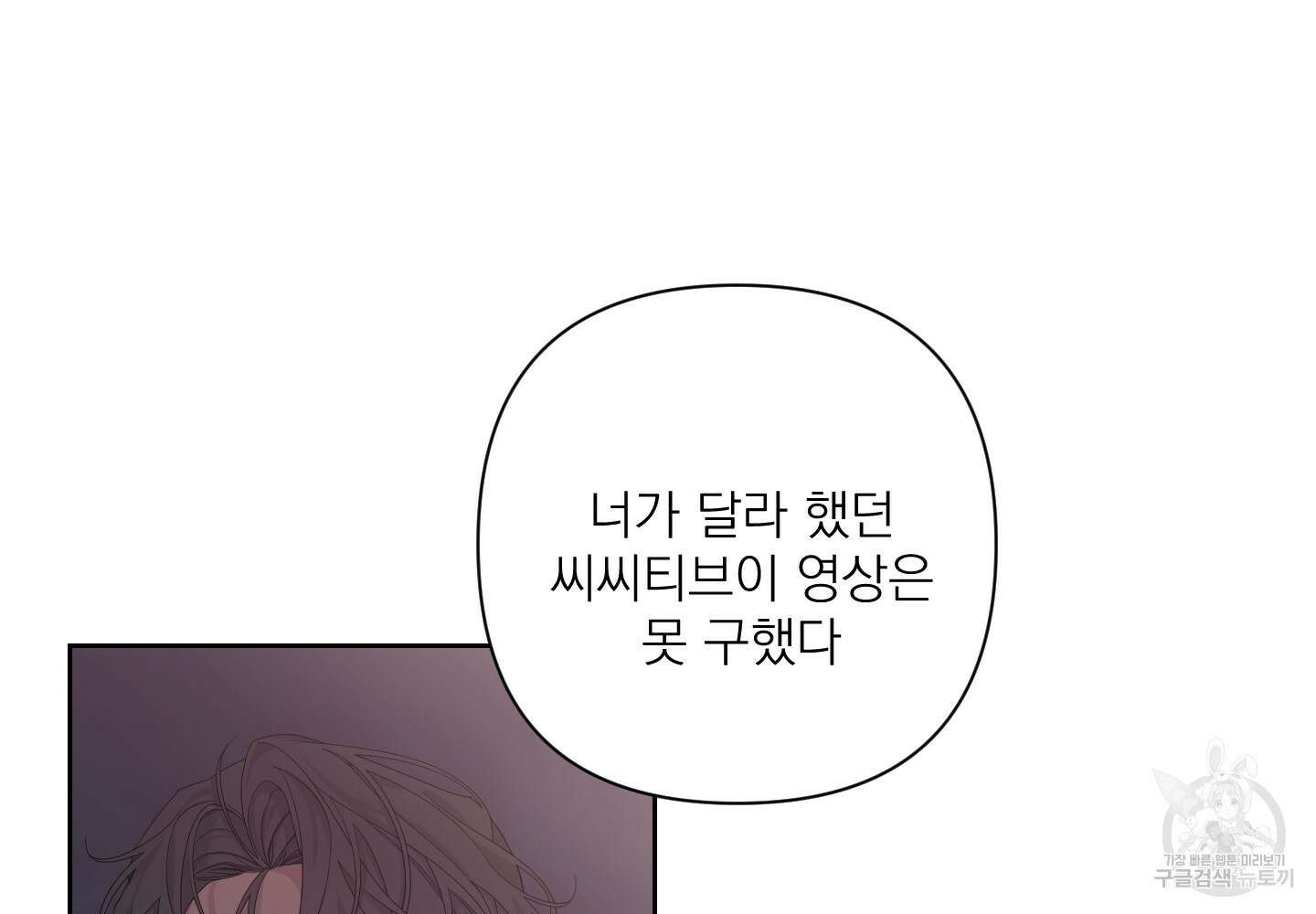 에이블 51화 140