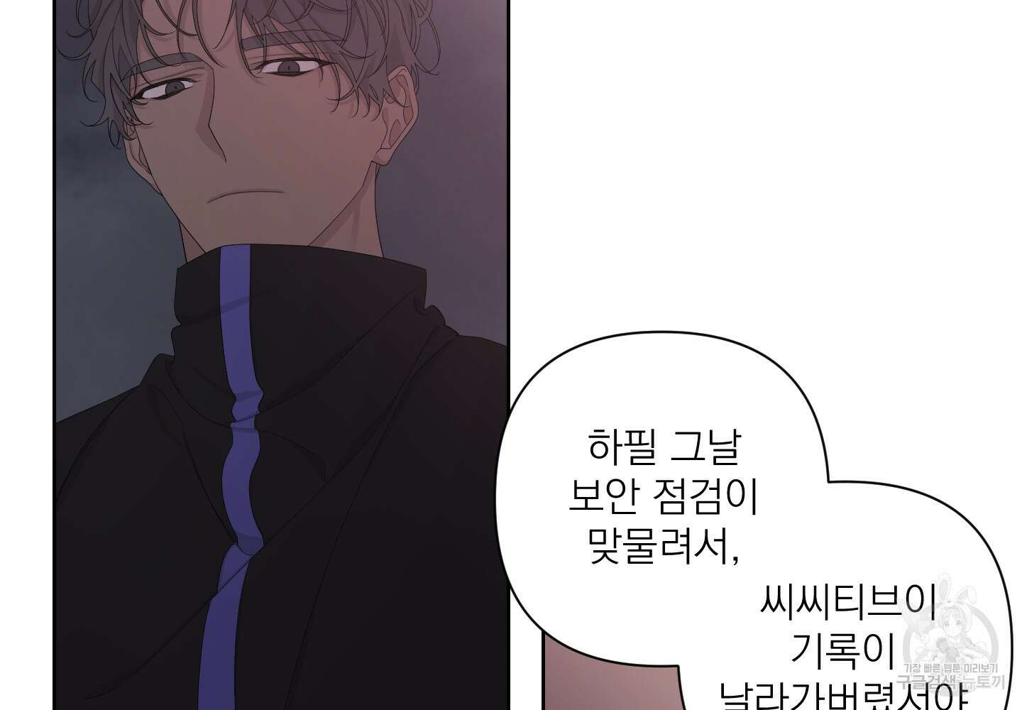 에이블 51화 141