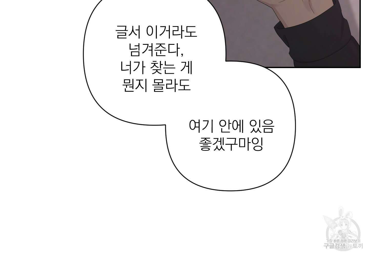 에이블 51화 143