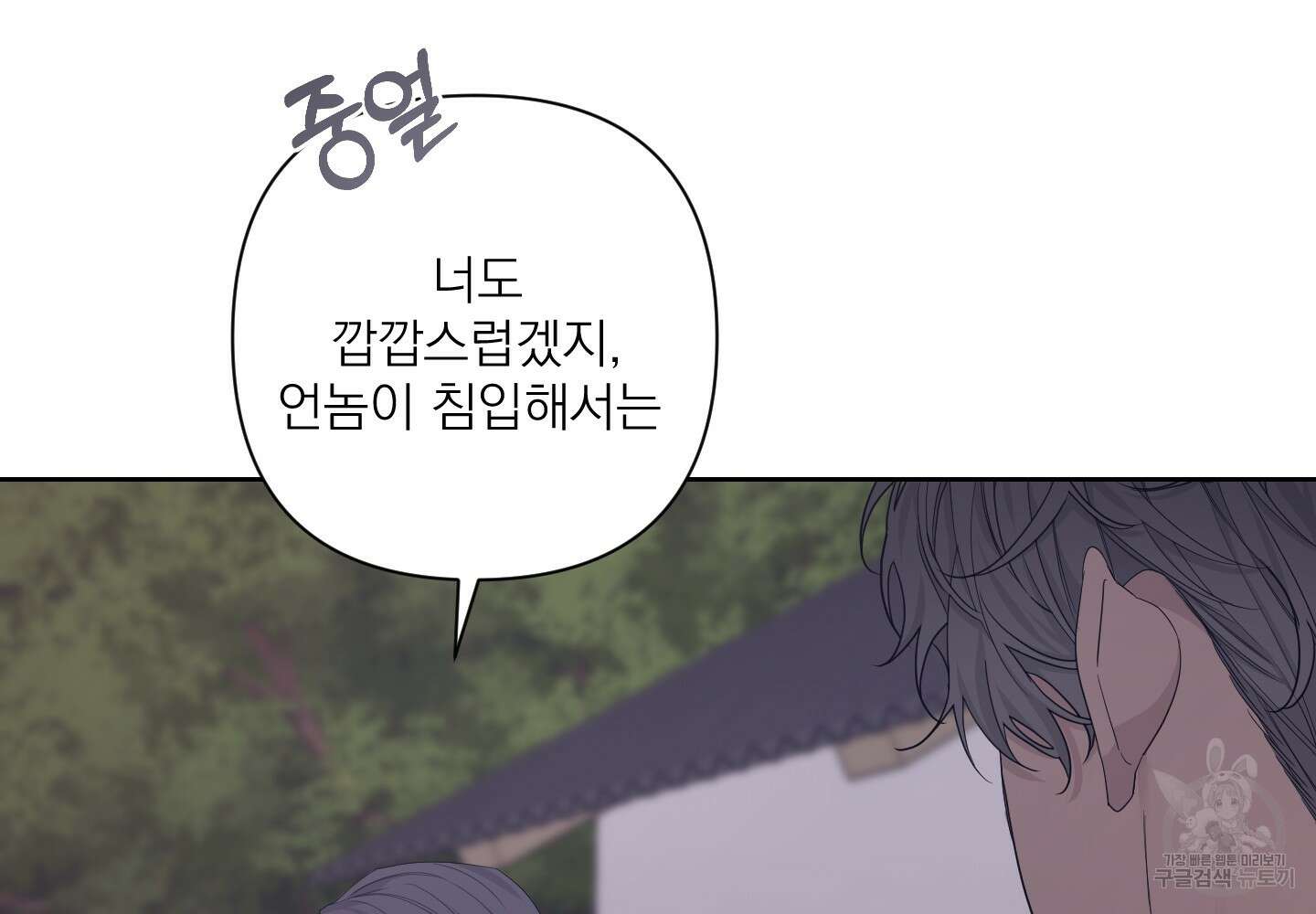 에이블 51화 144