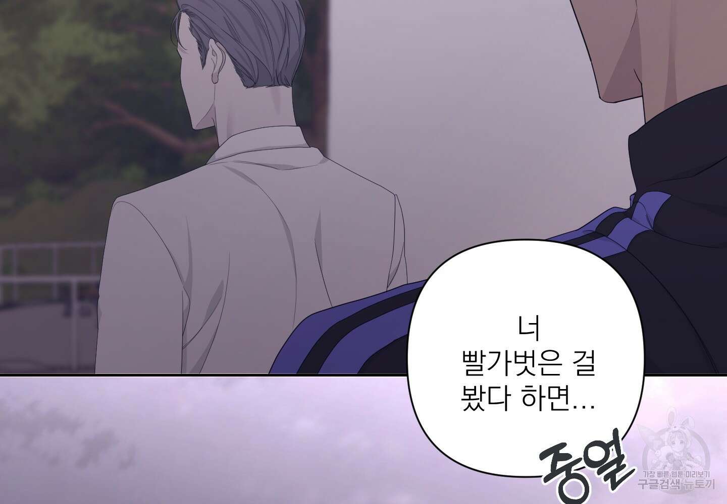 에이블 51화 145