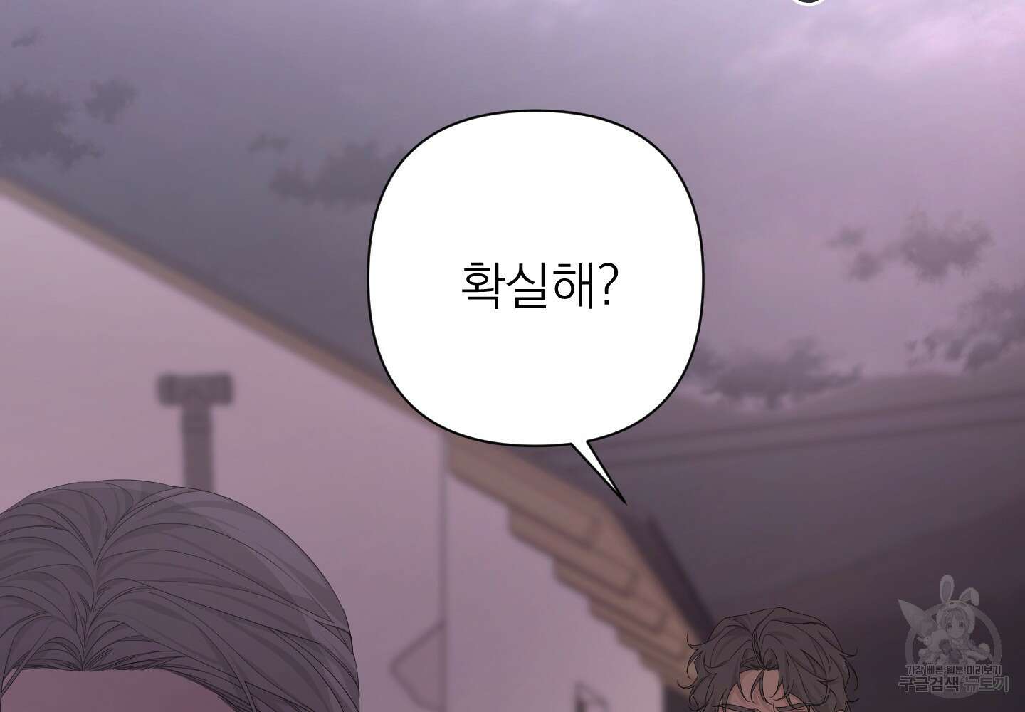 에이블 51화 146