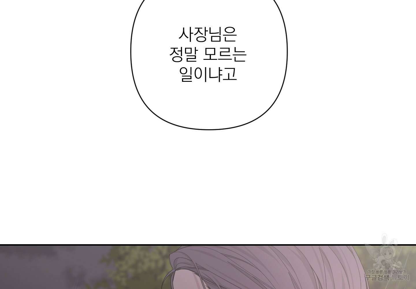 에이블 51화 149