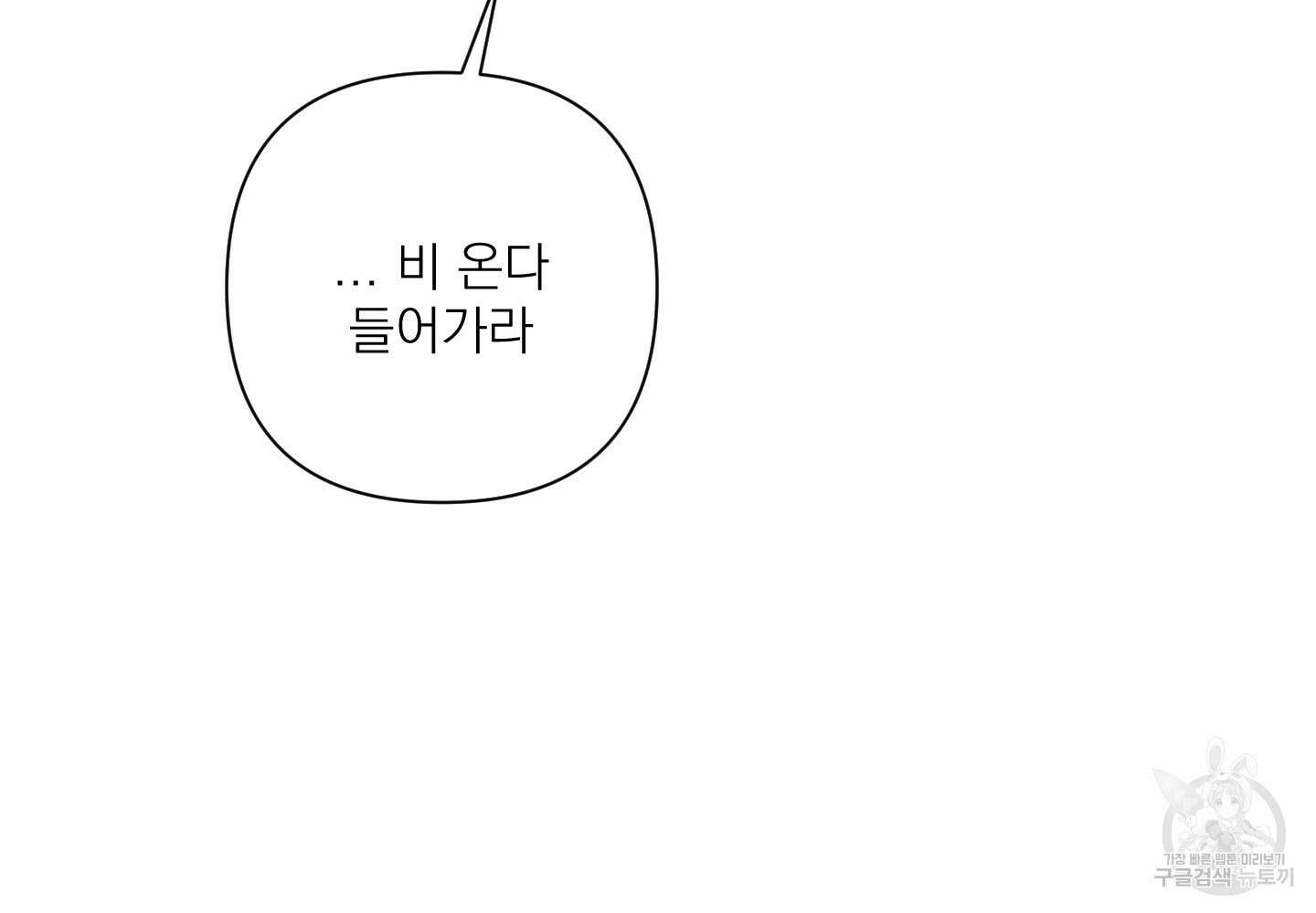 에이블 51화 152