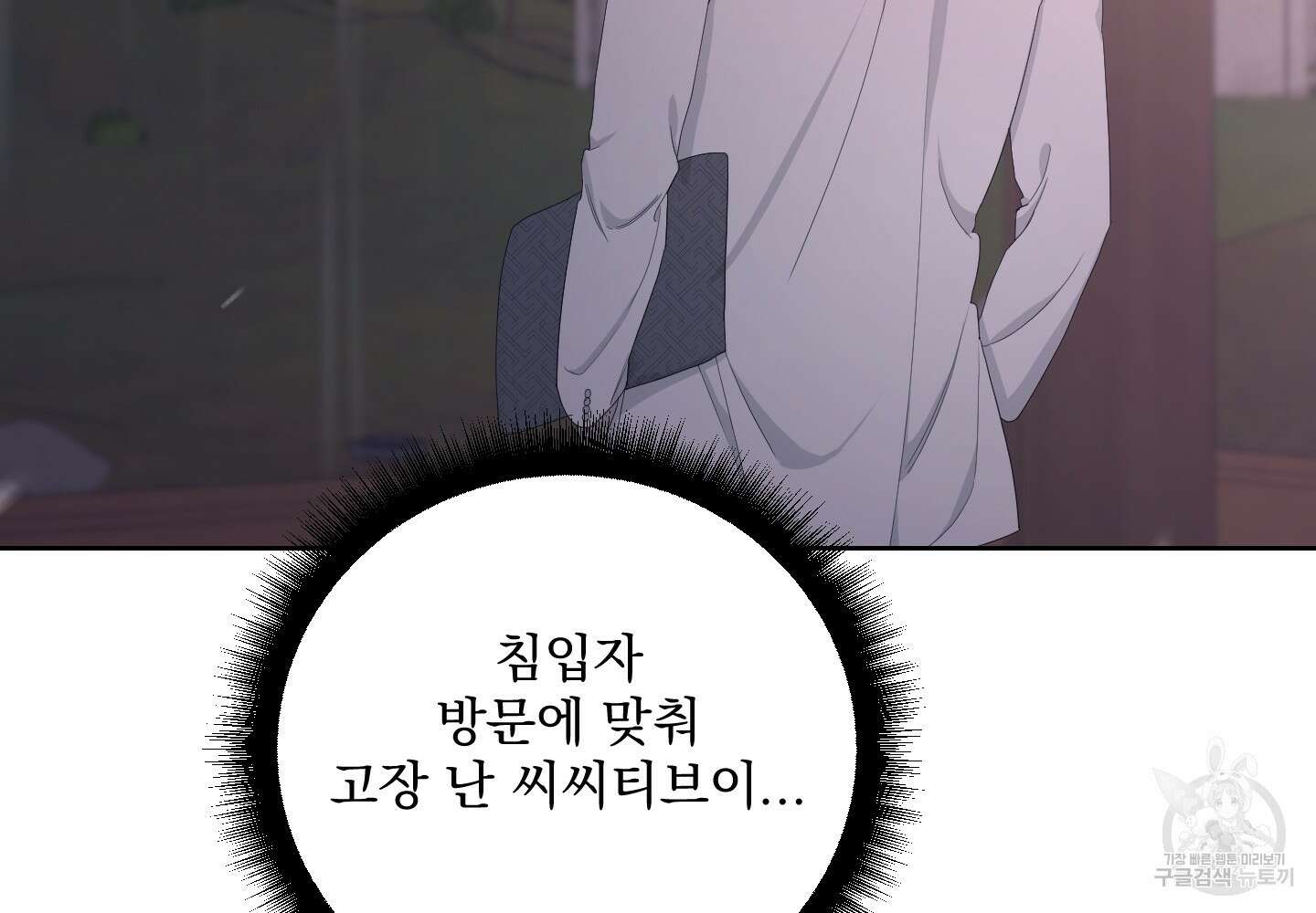 에이블 51화 157