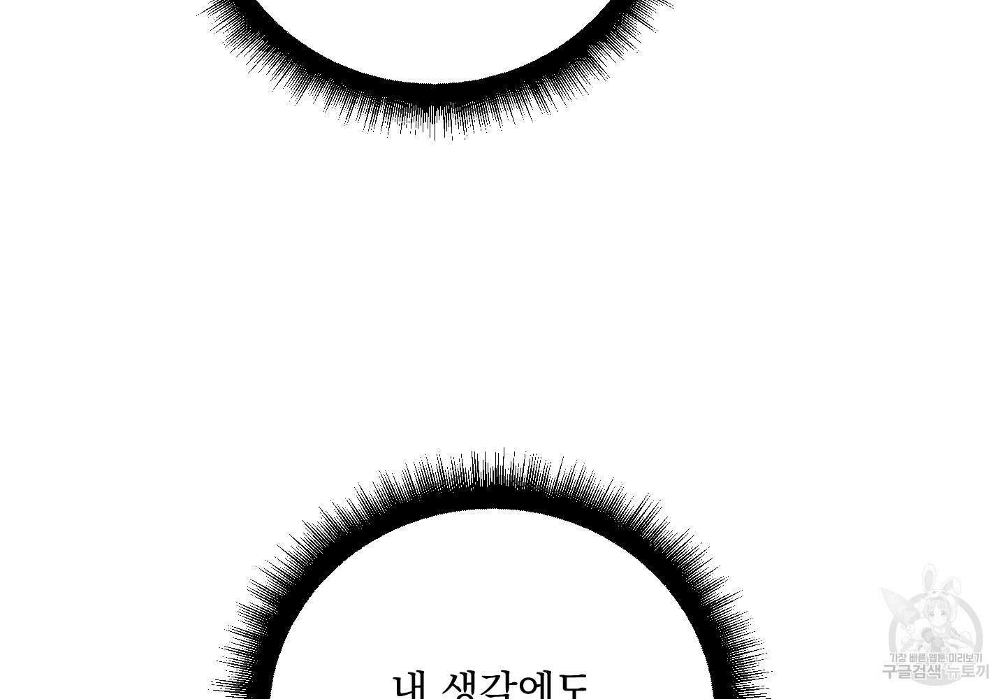 에이블 51화 158