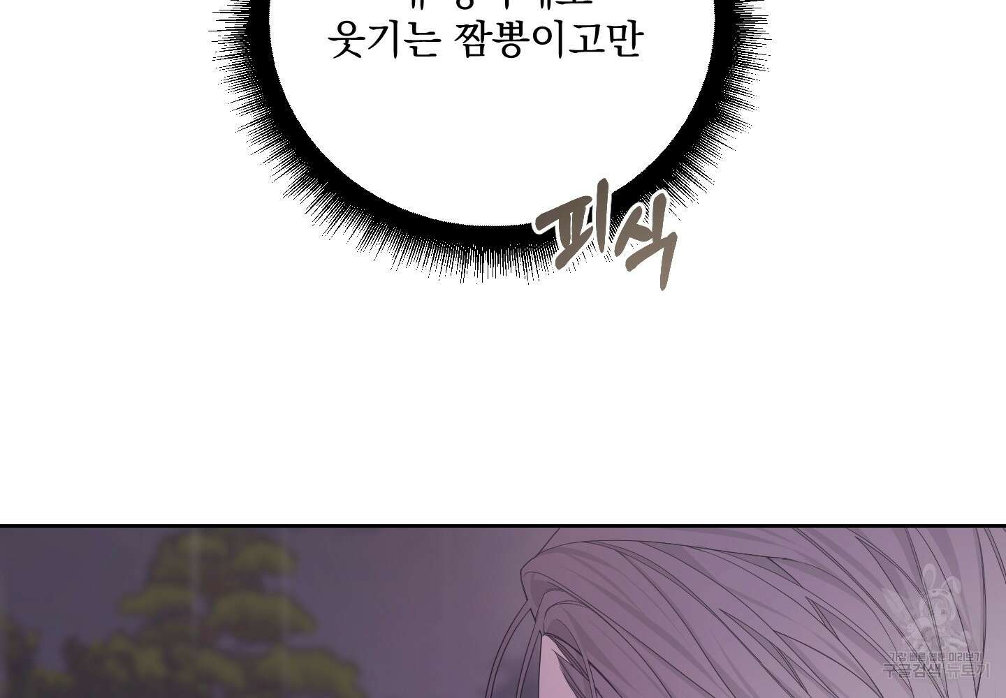 에이블 51화 159