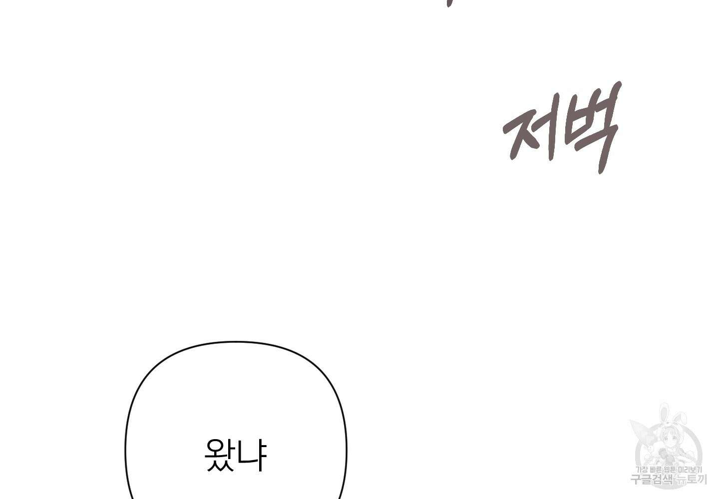 에이블 51화 161