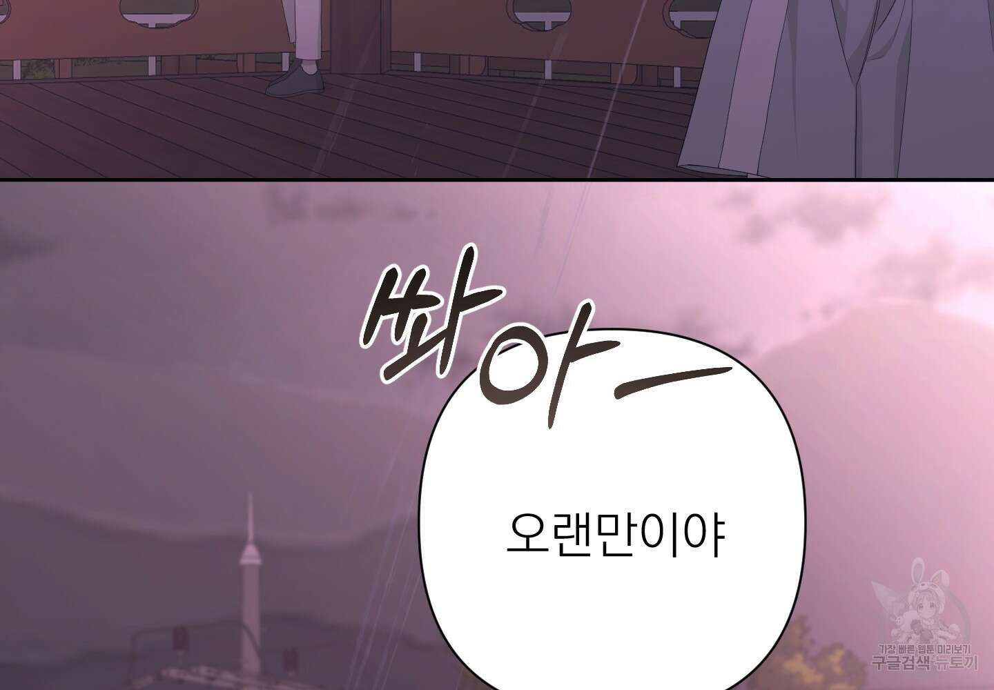 에이블 51화 163