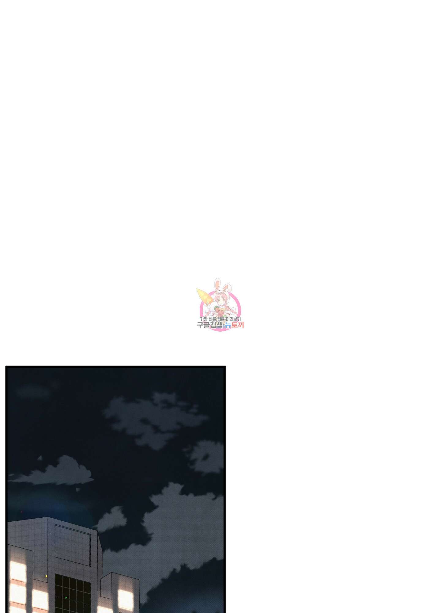 멍멍한 관계 44화 1