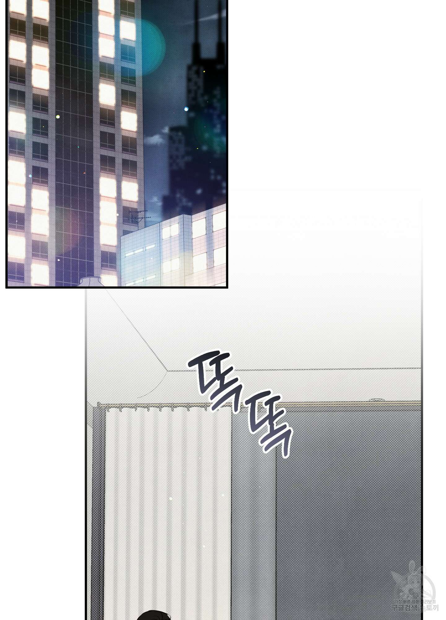 멍멍한 관계 44화 2