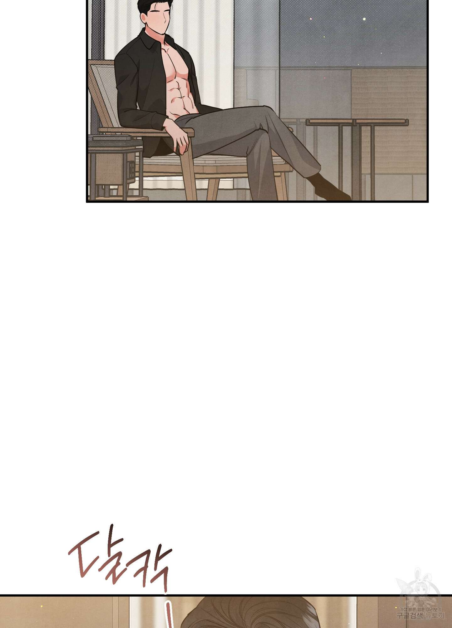멍멍한 관계 44화 3