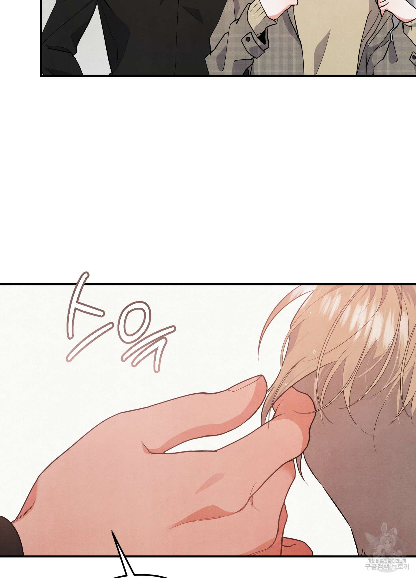멍멍한 관계 44화 8