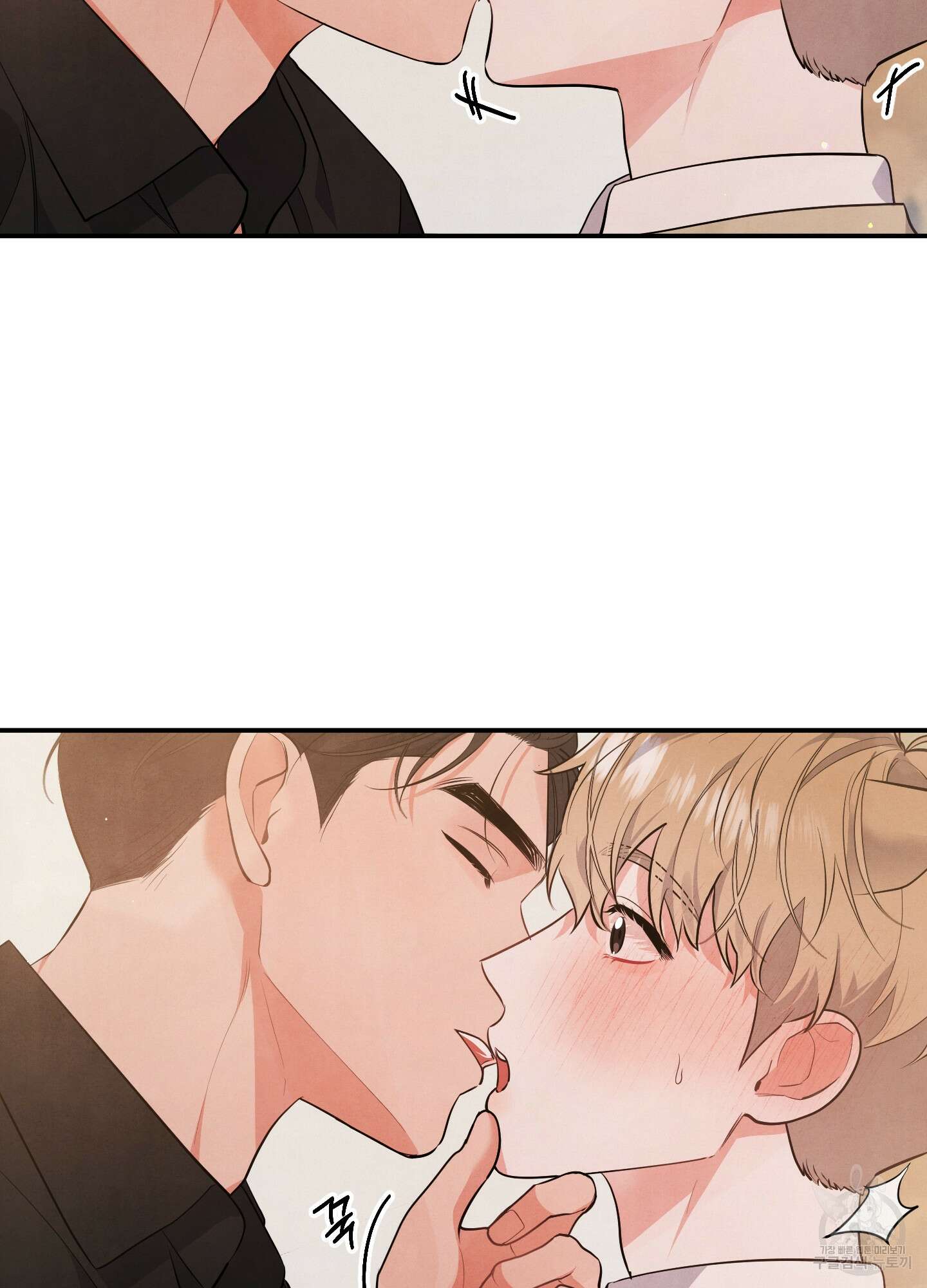 멍멍한 관계 44화 14