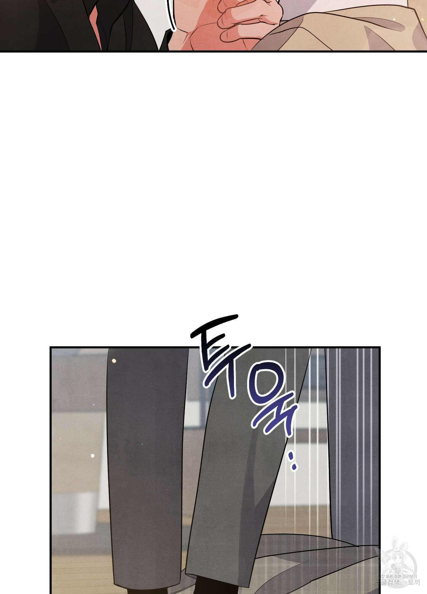 멍멍한 관계 44화 15