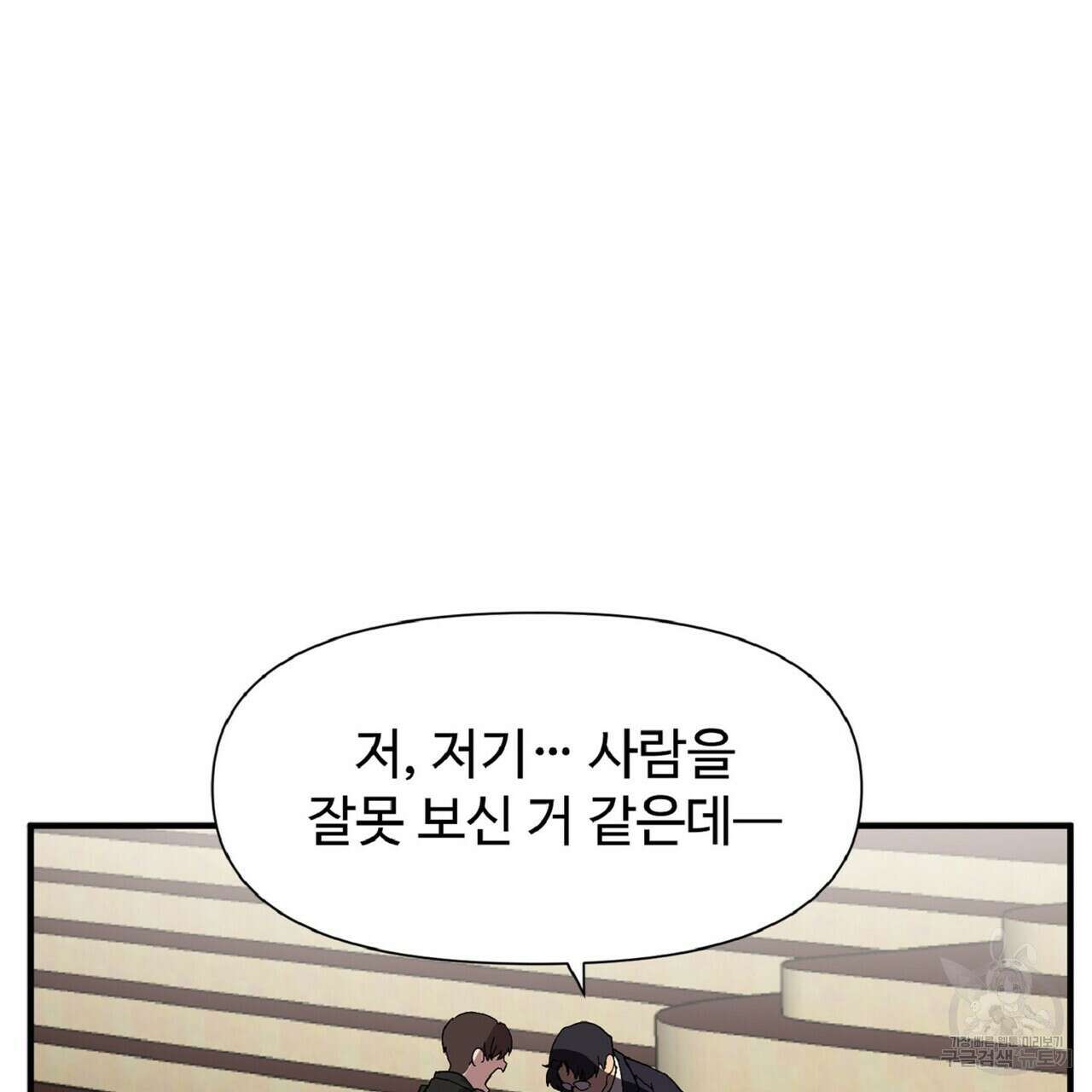 왕의 감자 2화 7