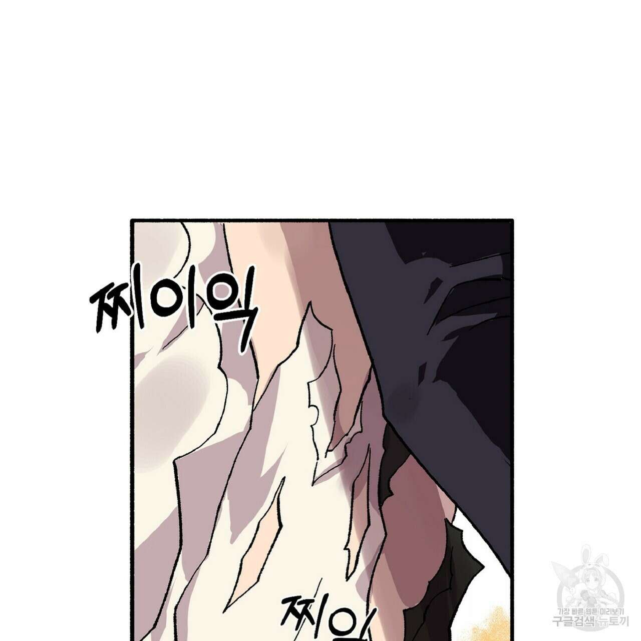 왕의 감자 2화 10