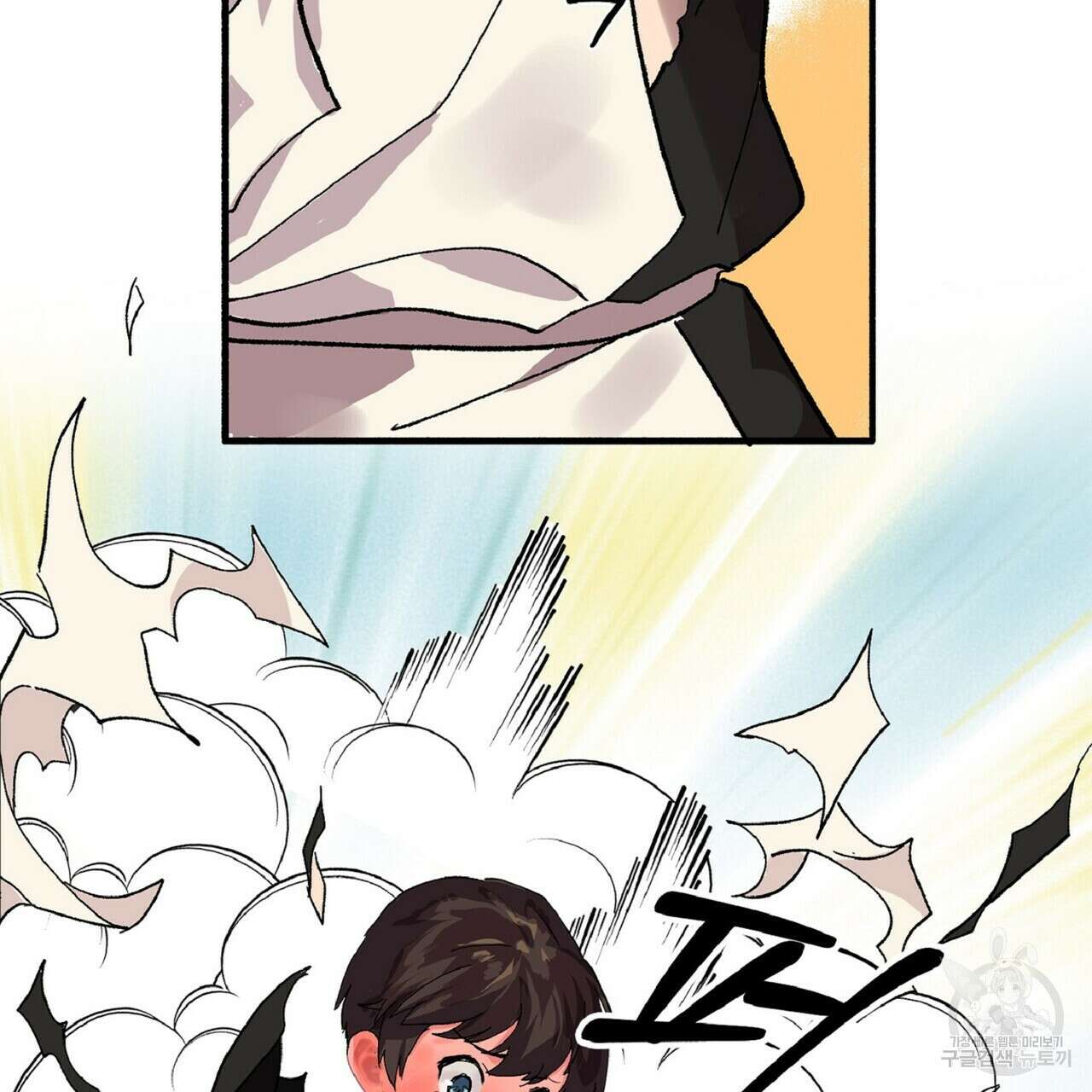 왕의 감자 2화 11