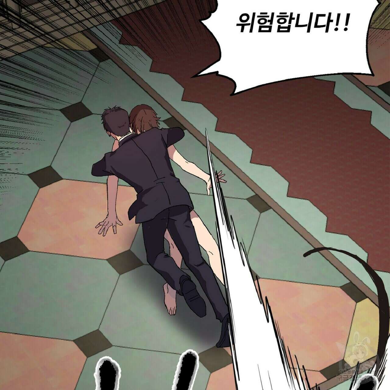 왕의 감자 2화 29