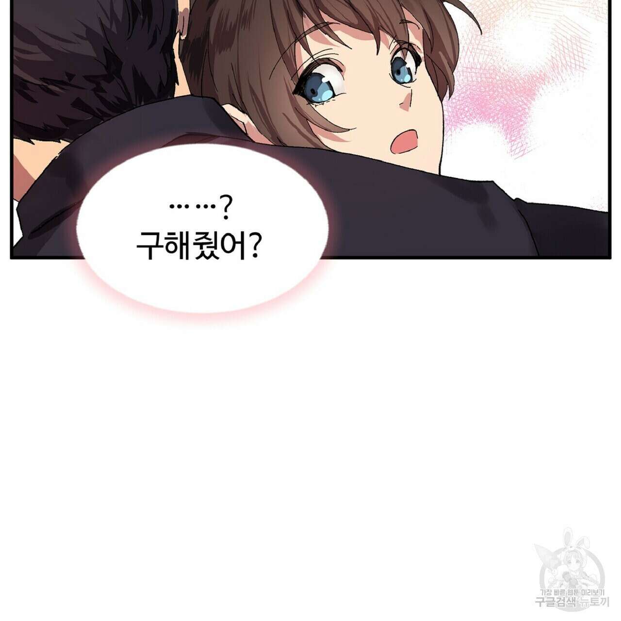왕의 감자 2화 31