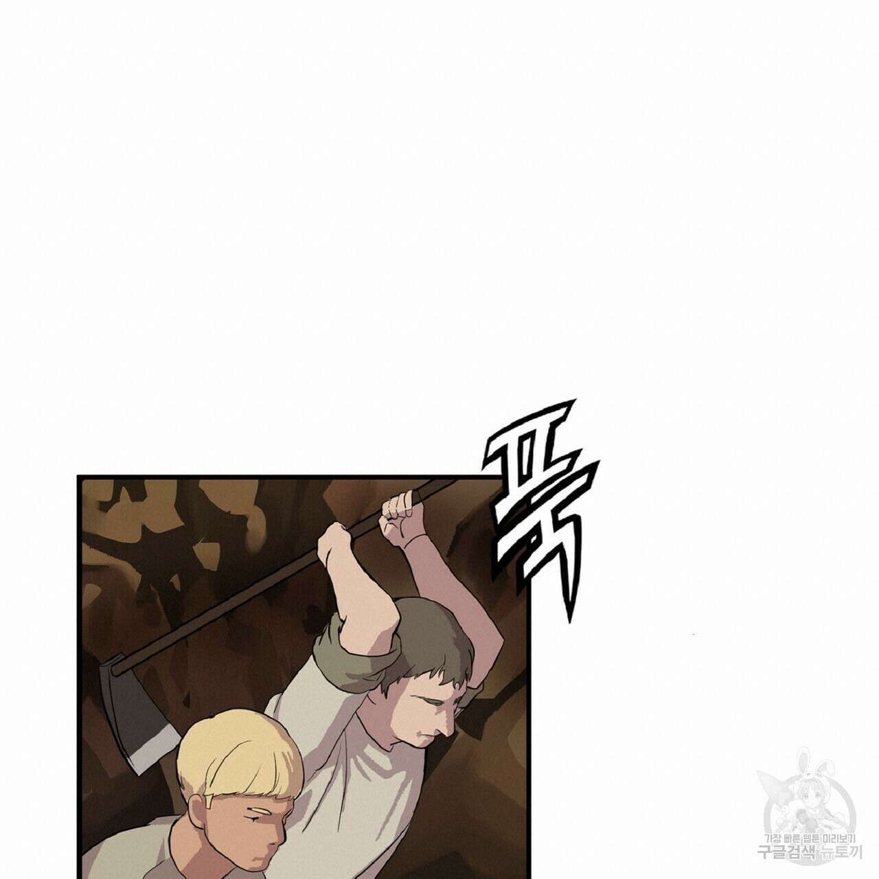 왕의 감자 2화 54