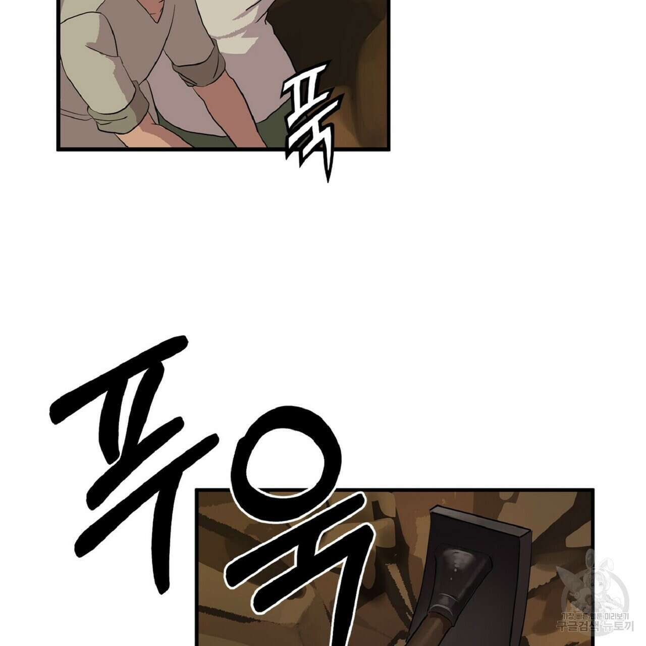 왕의 감자 2화 55