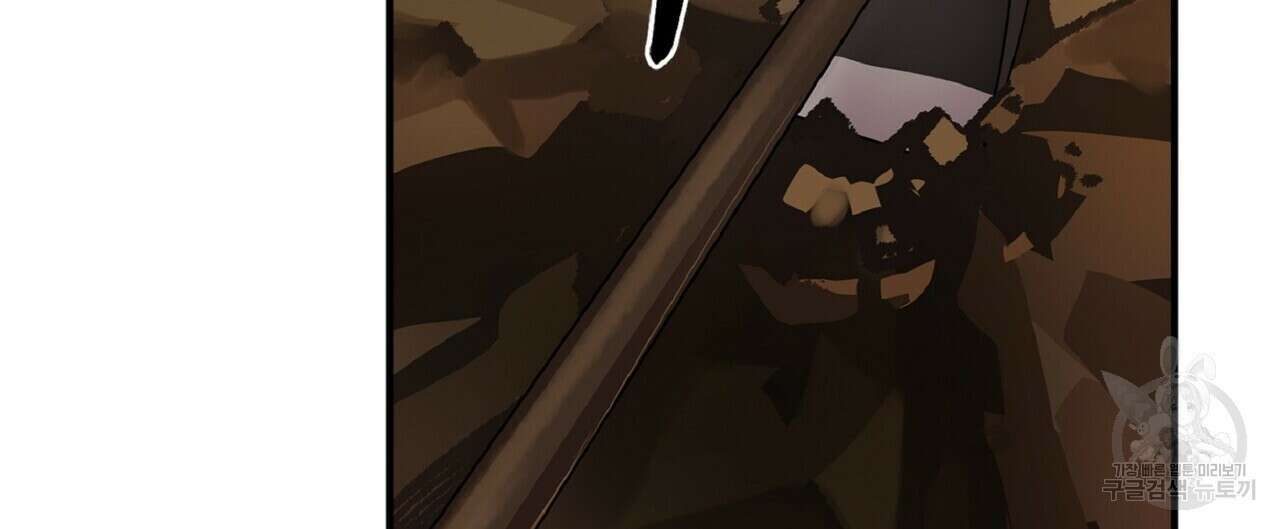 왕의 감자 2화 56