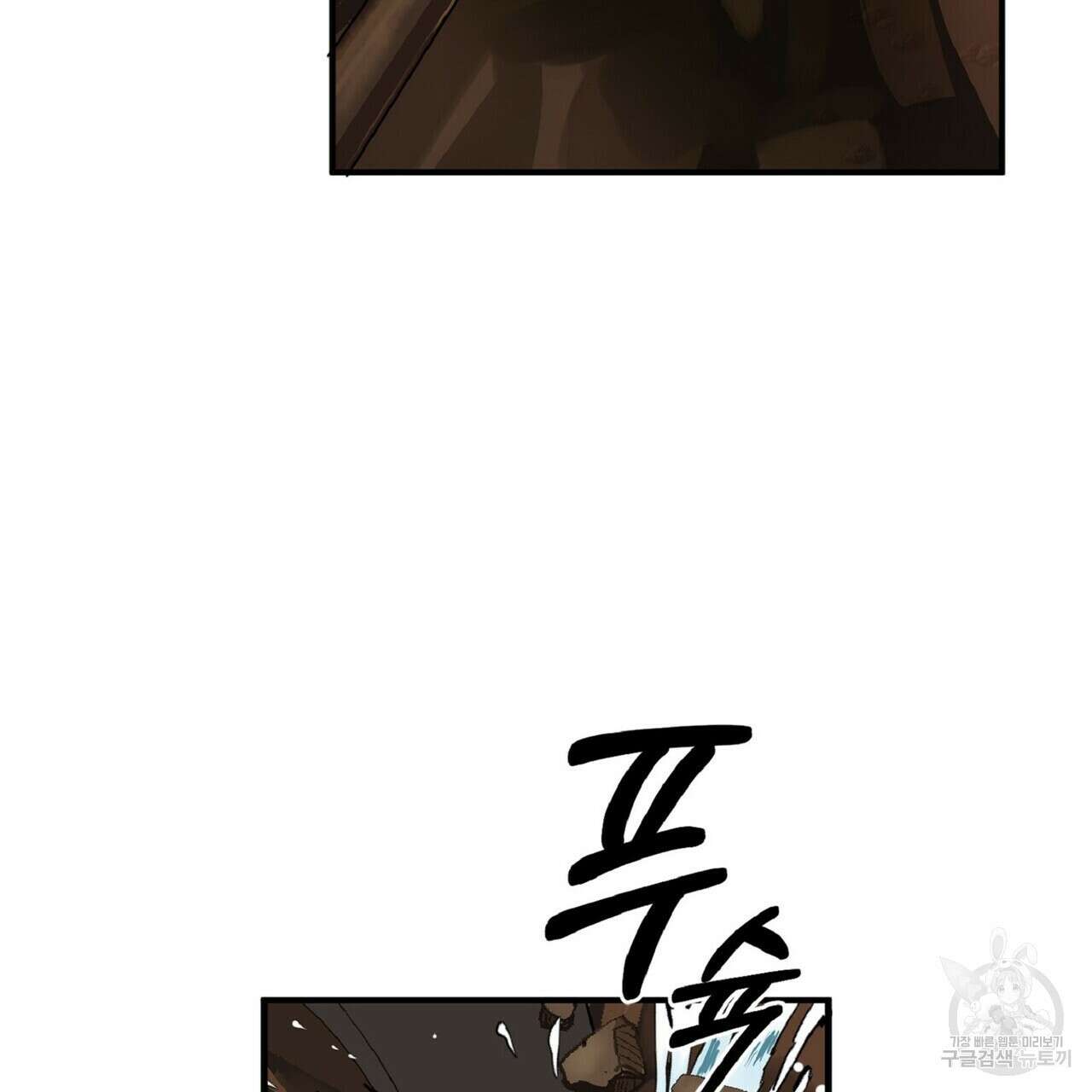 왕의 감자 2화 57