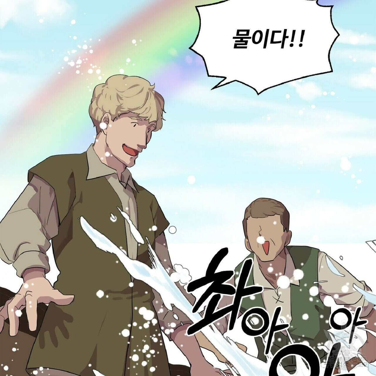 왕의 감자 2화 59