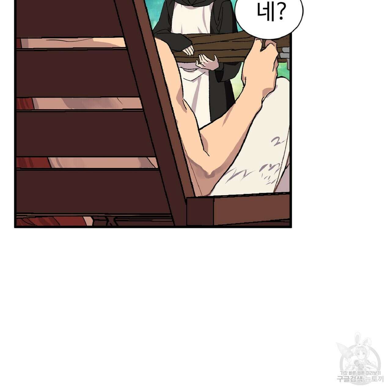 왕의 감자 2화 62