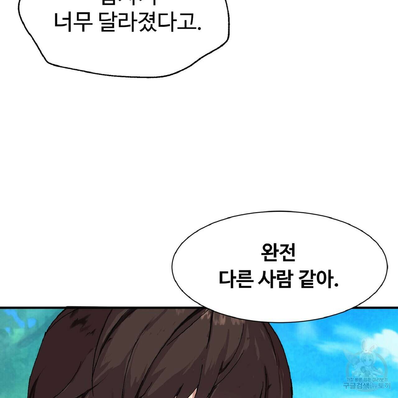 왕의 감자 2화 65
