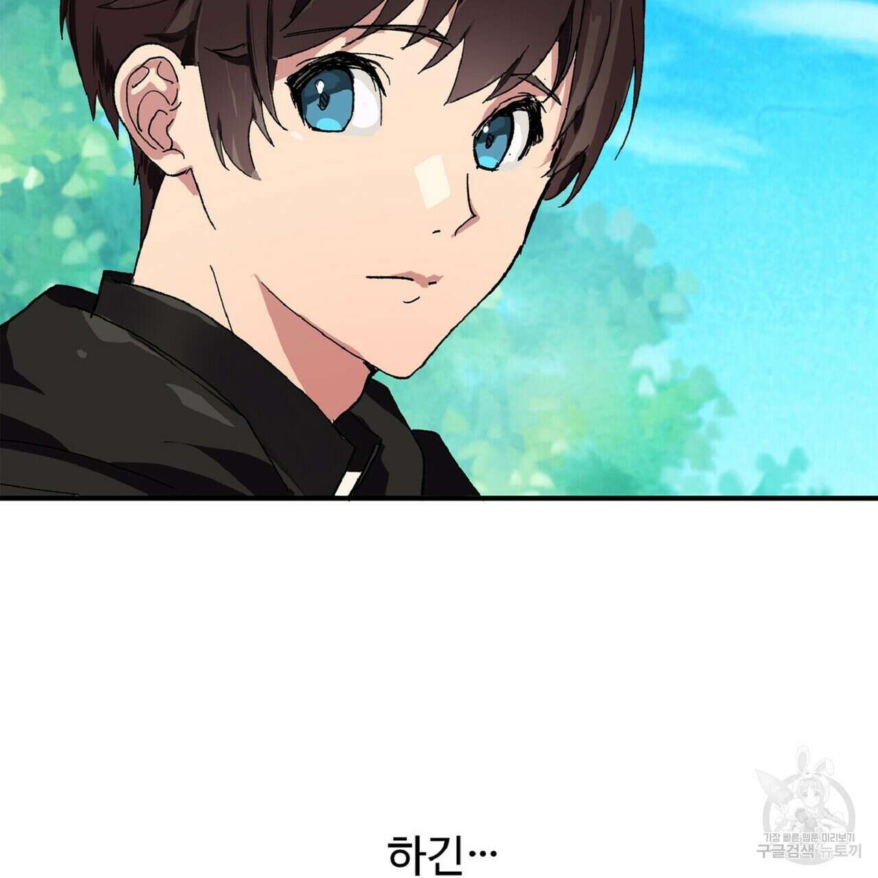 왕의 감자 2화 66