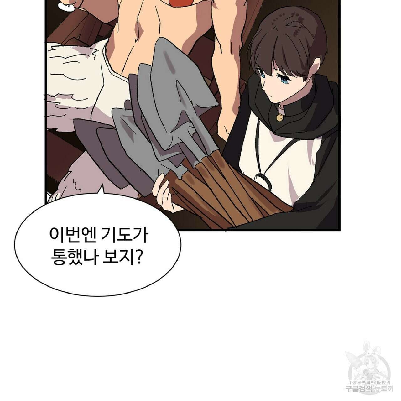 왕의 감자 2화 71