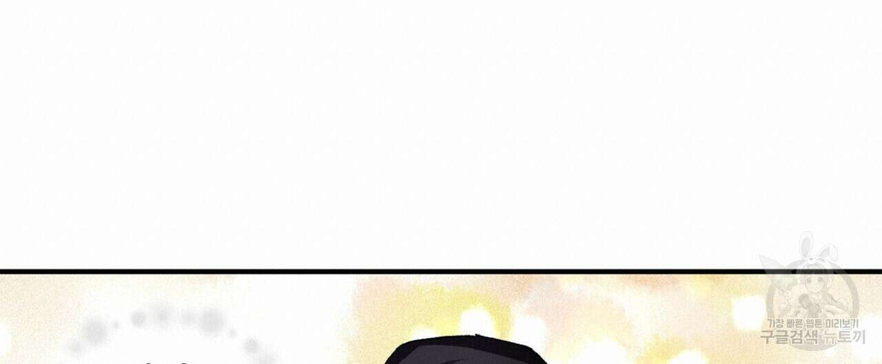 왕의 감자 2화 72