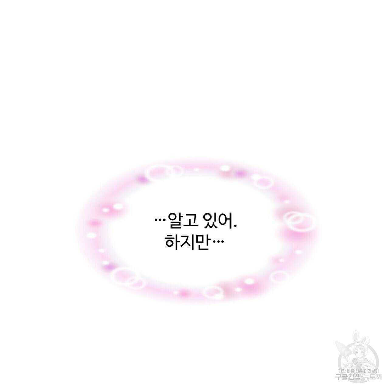 왕의 감자 2화 74