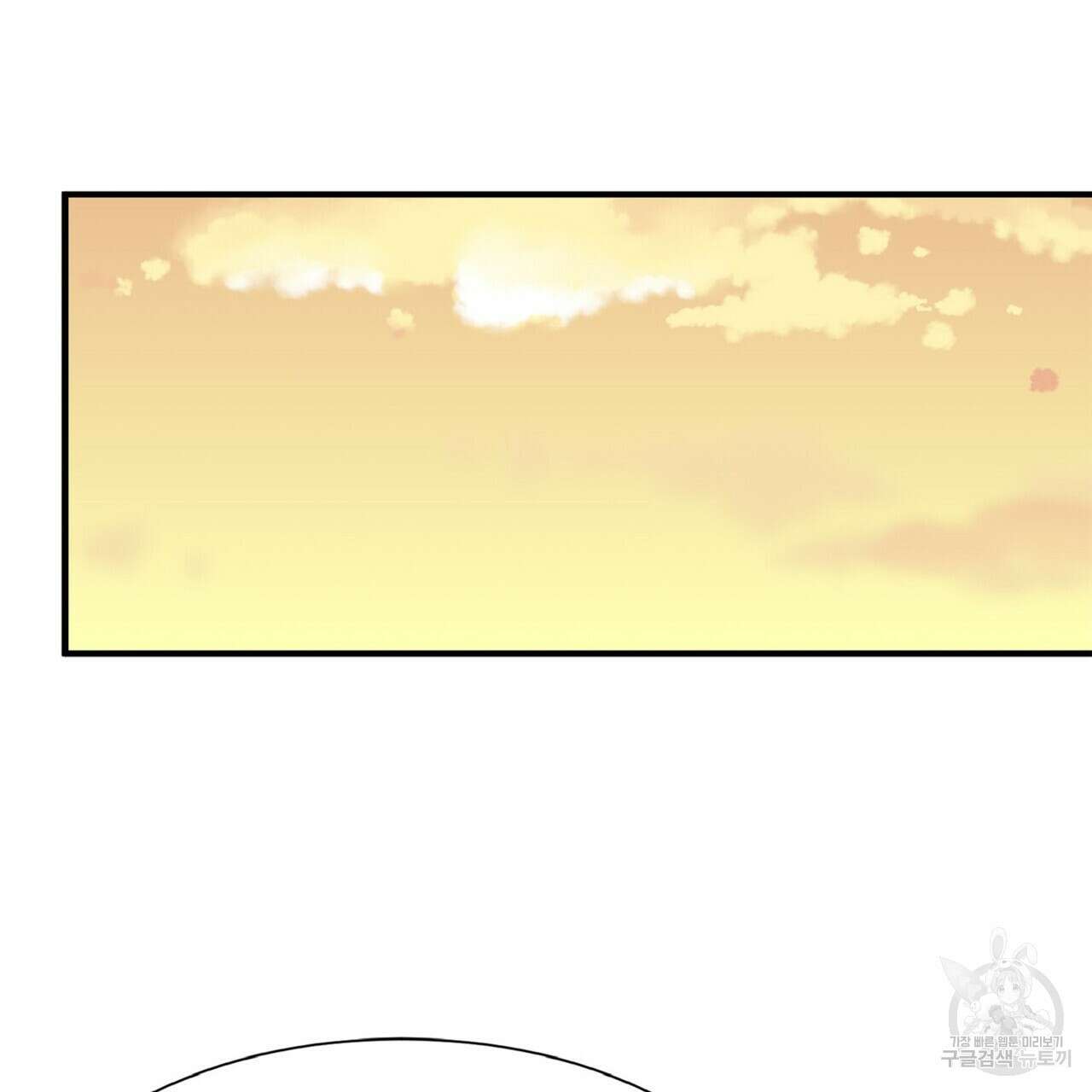 왕의 감자 2화 78