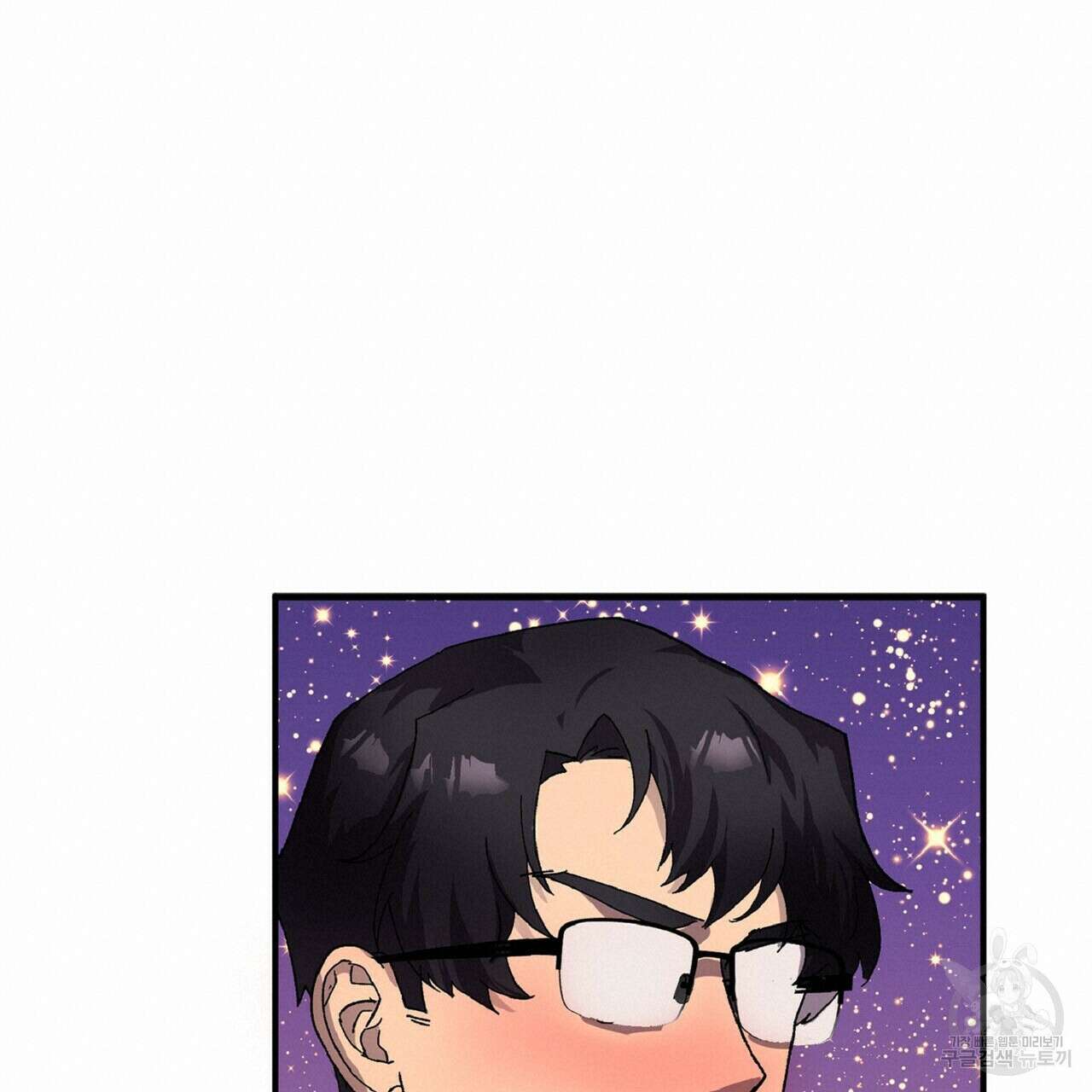 왕의 감자 2화 90