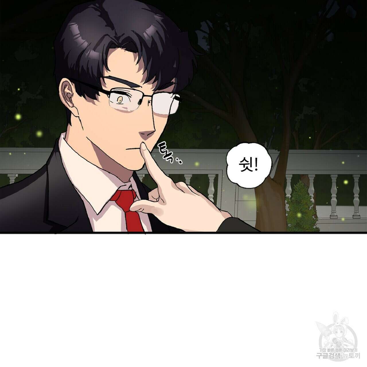 왕의 감자 2화 95